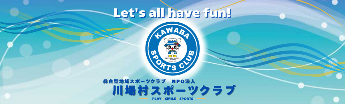 スポーツクラブバナー