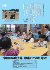 第20号の表紙画像