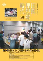 第22号の表紙画像