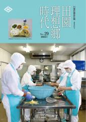 第29号の表紙画像