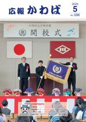 令和７年５月号 表紙画像
