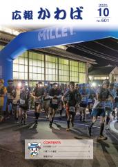 令和７年１０月号 表紙画像