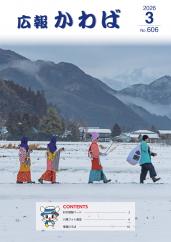 令和８年３月号 表紙画像